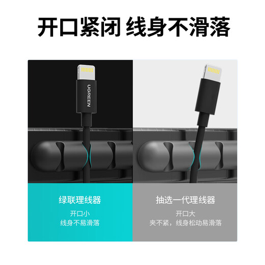绿联桌面理线器 固定电源数据线线卡夹绕线器 线缆收纳整理收线夹绑线扎线带缠线器黑 50320