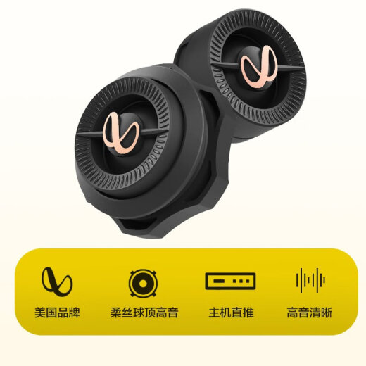 燕飞利仕（Infinity）汽车音响改装PR电音摇滚两分频同轴喇叭高音头低音炮车载音响套装 新品PR753T高音喇叭一对
