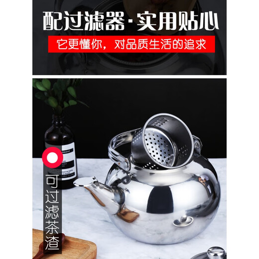 Hongfu thickened stainless steel small teapot yellow rice wine kettle household tea kettle restaurant hotel restaurant catering commercial tea kettle capacity 1.8L 18CM silver ordinary style