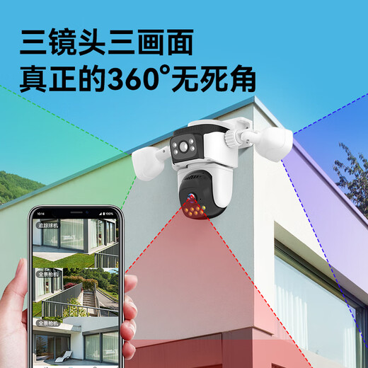 Vision Dakang Überwachungskamera Outdoor Handy Fernüberwachung 360 Grad No Dead Winkel mit Nachtsicht Panoramablick Home wasserdichtes drahtloses WLAN Outdoor Rural Guard Kamera