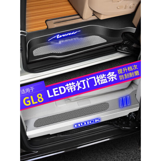 宝华宇适用于2023款别克GL8门槛条不锈钢门边踏板gl8迎宾脚陆尊胖头鱼es 连体三杠灯替换款653T/ES28T/艾
