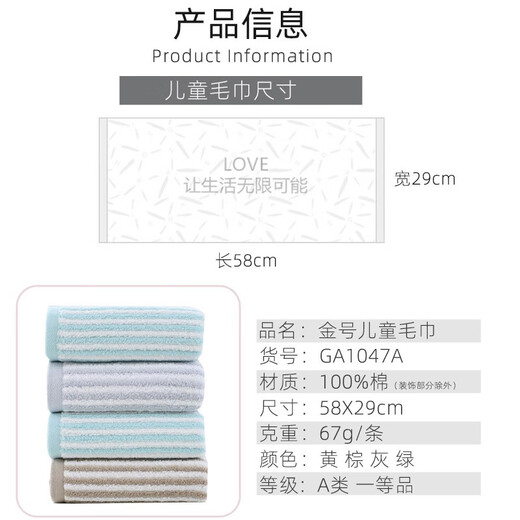 
Golden pure cotton towel GA1047A full cotton children's home wash and bath soft and absorbent water and not easy to lose hair men's and women's face towel 1 gray