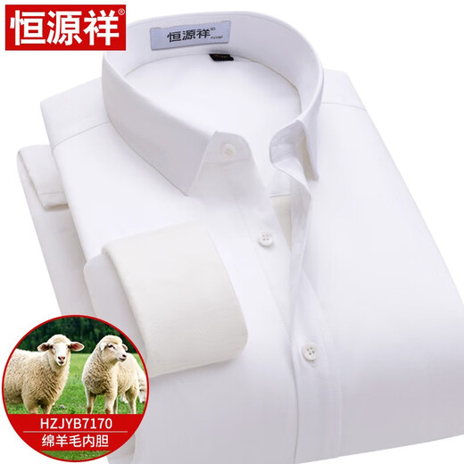 恒源祥纯棉免烫条纹加绒衬衫男长袖商务正装蓝白色工装保暖衬衣 HZ7JYB7170(羊毛内胆) 40