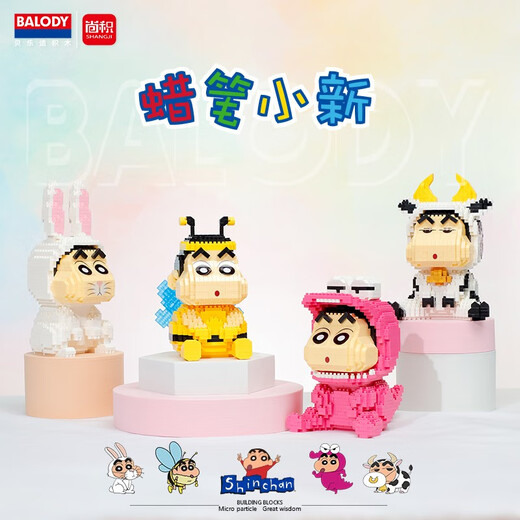 Balody Crayon Shin-China juguetes ensamblados adornos para juguetes de alivio de presión adultos e inserta bloques de construcción difíciles para regalos de cumpleaños de niños y niñas 18181 Crayon Shin-china 841 partículas