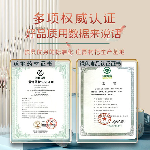 中宁枸杞 红枸杞子 宁夏头茬新货枸杞子 特级精选 250g*2罐