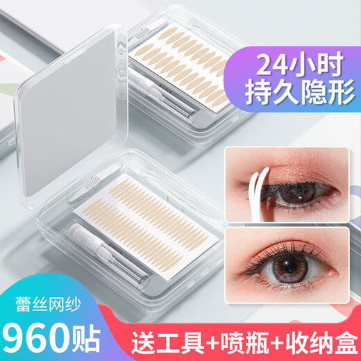 GOOOD mesh lace hollow invisible double eyelid stickers 960 stickers half-moon shape (invisible, natural and long-lasting, 480 half-moon shape + 480 stickers olive shape)