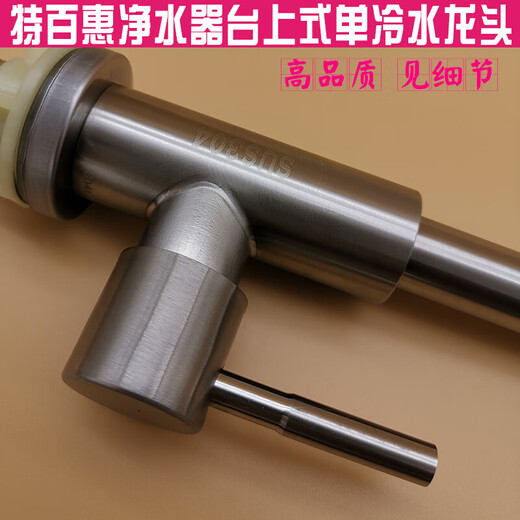 Ruqiu [On-table] Tupperware Water Purifier On-table faucet is suitable for Tupperware/304 stainless steel accessories Single cold water faucet 1
