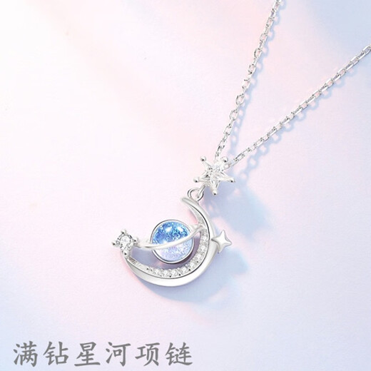 蔓笙两件星月项链女闺蜜星河锁骨链新款高级项链520情人节礼物送女友
