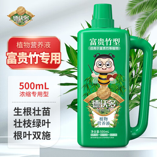 Devodo rich bamboo plant nutrient solution 500mL green plant potted flower fertilizer bamboo liquid fertilizer potted leaf fertilizer