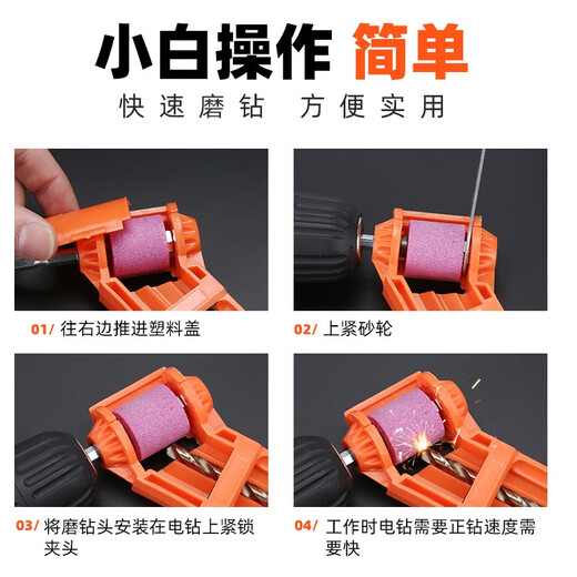 International drill bit artifact universal drill bit grinder grinder automatic tool high-precision twist drill rotor repair machine orange drill grinder