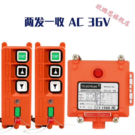 Sailoto wireless industrial remote control traveling crane crane gantry lift electric hoist winch universal switch 36V-2 send 1 receive full set free battery cable accessories package