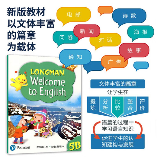 新思维小学英语教材New longman welcome to english 3A 主课本（赠单词本）香港朗文英语小学教材少儿英语听说读写综合练习课本教材 6-12岁 小学礼物 小学教辅