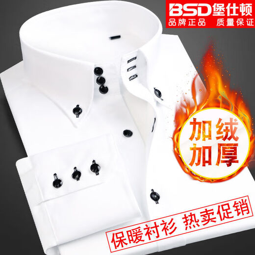 
Zhidou Dou spring and summer shirt men's long-sleeved shirt New Year fashion high-neck large collar diamond button trendy men's lining black double-layer collar 9215 38 S