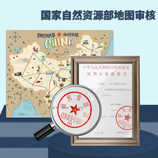 Yaofish (yaofish) children's table game chess and card parent-child educational toy family multi-person interactive primary school boy and girl birthday gift Mountain and River Journey 5 years old