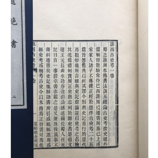越绝书（一函二册）  溢价图书 定价680