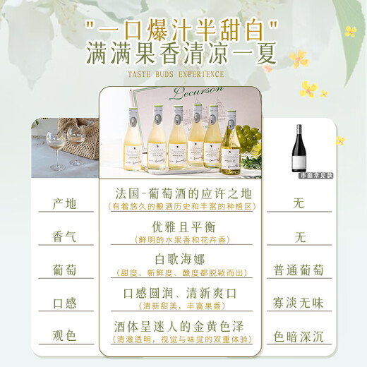 Lamontane imported semi-sweet white wine for women with a slightly intoxicating good night wine box imported 187ML*6