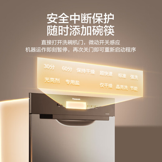 Panasonic built-in dishwasher, limited space for millimeters, 8 sets of drawers installed under the stove, independent hot air drying, household washable pot NP-8LZK5RX