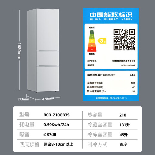 Konka 210 liter three-door small household refrigerator three-door three-temperature zone middle door soft freezing energy-saving low-noise ultra-thin only about one kilowatt hour in two days BCD-210GB3S
