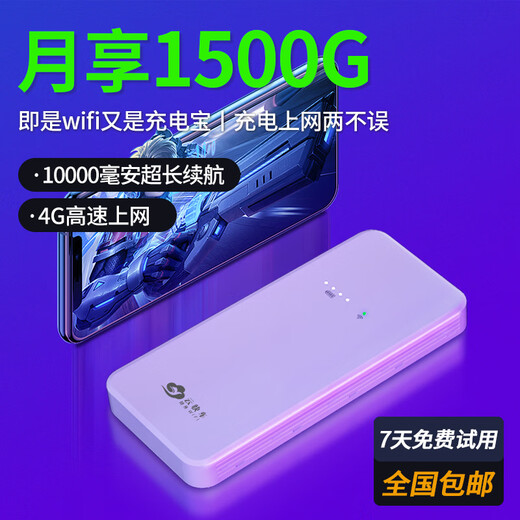 Tarjeta de red móvil WiFi portátil Cloud Express que acompaña a la tarjeta de red inalámbrica WiFi enrutador wifi4 wifi móvil banco de energía sin tarjeta wifi portátil WiFi portátil blanco + seis meses de tráfico