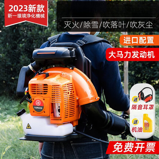Engine snow blower high-power gasoline hair dryer backpack wind fire extinguisher fallen leaf cleaning greenhouse Yamaha two-stroke YMH8609 horsepower