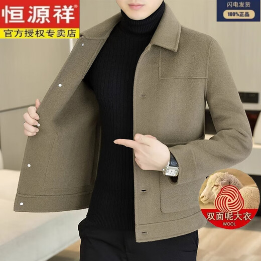 Hengyuanxiang Wool Double-sided Wool Coat Men's Lapel Short Down Liner Jacket Autumn and Winter Wool Wool Jacket Men HY88030 Khaki Wool Double-sided Wool Coat XL 130-145Jin Jin is equal to 0.5 kg