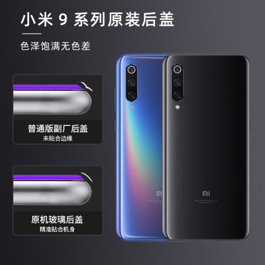 Suitable for Xiaomi 9 original glass back cover Xiaomi 9 back shell transparent exploration version Mi 9 mobile phone back cover battery shell Xiaomi 9 [deep space gray] new original +