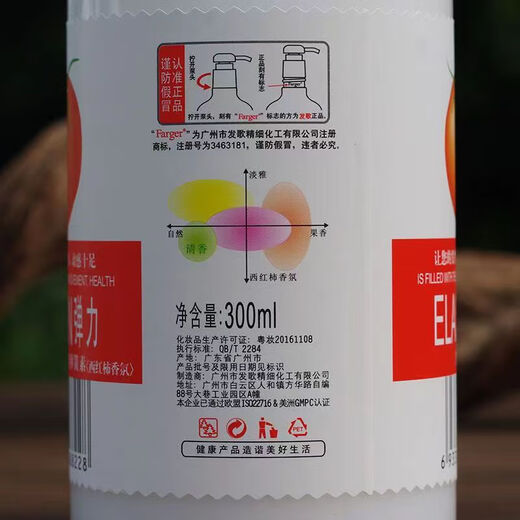 Fage Elastin Baby Spring Element Qualitative Moisturizing Curl Shattered Hair Artifact Fruity Flavored Fluffy Essence Gel Water Tomato 300ml