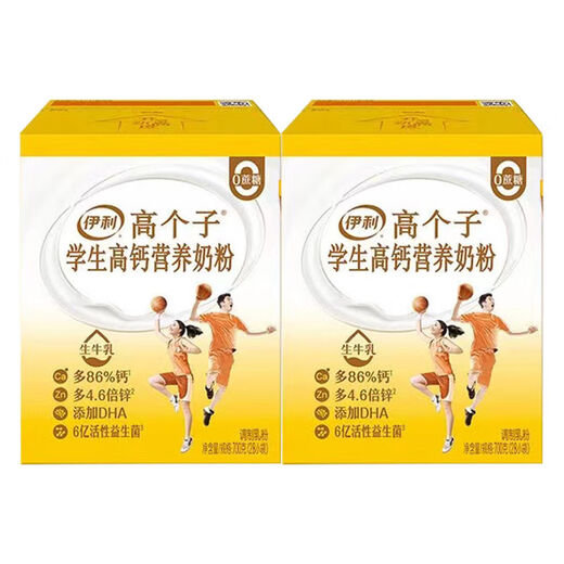 Yili grand étudiant élevé en calcium nutritionnel lait en poudre 695g boîte lait cru lait haut zinc calcium réapprovisionne