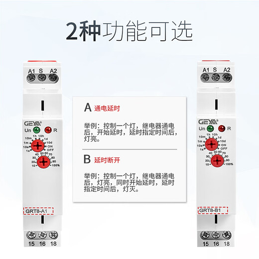 
XMSJGEYAGRT8-A1/A2/B1/B2 power-on delay power-off time relay 220v24V12V control GRT8-A2 two open and two close AC/DC12240V