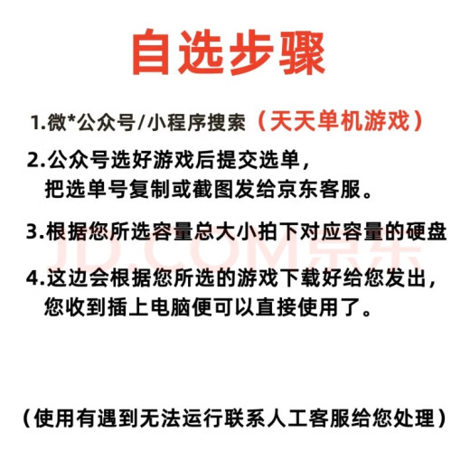 使命召唤1-19部合集游戏硬盘即插即玩免安装台式笔记本游戏硬盘 698G【 10一17部 】 即插即玩