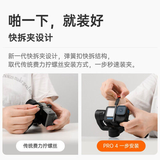 Hohem Pro4 Sports Sports Stabilizador de globo de mano aplicable a GOPRO13/12/11/10/9/8/3/7/6/5 Globo anti-Shake de tres ejes