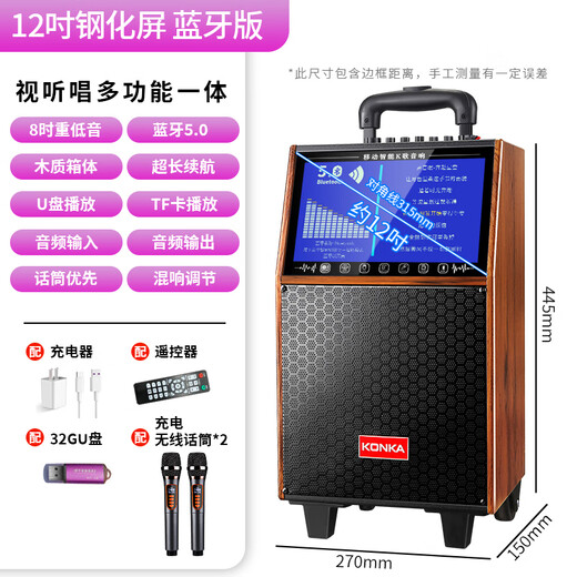 Konka square dance audio with display screen wireless microphone home singing karaoke all-in-one machine outdoor live performance network touch song high volume video trolley speaker 20-inch Bluetooth version + 2 microphones + 32GU disk