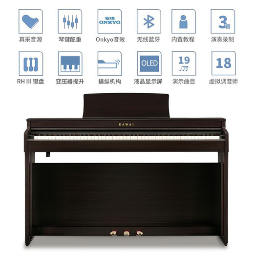 Kawai (KAWAI) electric piano CN201 keyboard 88 keys key-by-key counterweight ivory texture key surface high-end vertical professional configuration piano CN201 full set + value gift package