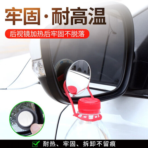 汽车后视镜小圆镜倒车神器辅助镜防水反光镜360度高清盲区反光镜 【无边框】一对装 - 3D高清镜面
