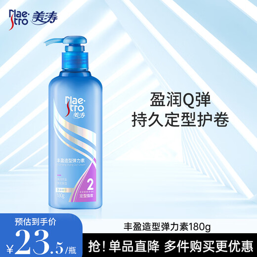 Maestro Elastic Women's Curly Hair Moisturizing Styling Mousse Hair Care Essence Foaming Fluffy Anti-frizz Christmas Gift Volumizing and Fluffy 180g