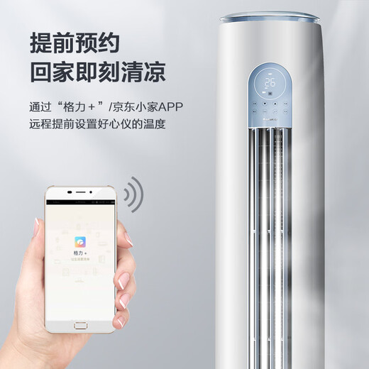 Gree Air Conditioner Yunyi 2 HP New Level Energy Efficiency Inverter Pure Copper Tube Living Room Energy Saving Cabinet Machine National Subsidy KFR-50LW/NhGm1BAj