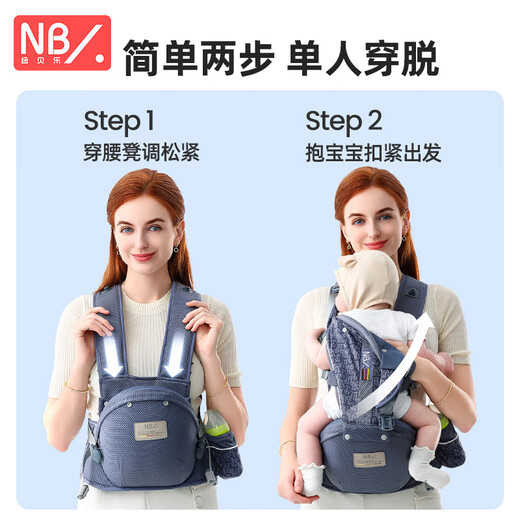 纽贝乐婴儿背带腰凳前抱式宝宝外出抱娃神器前后两用0-36个月小孩抱带 星夜黑【一键调松紧，6点减压】
