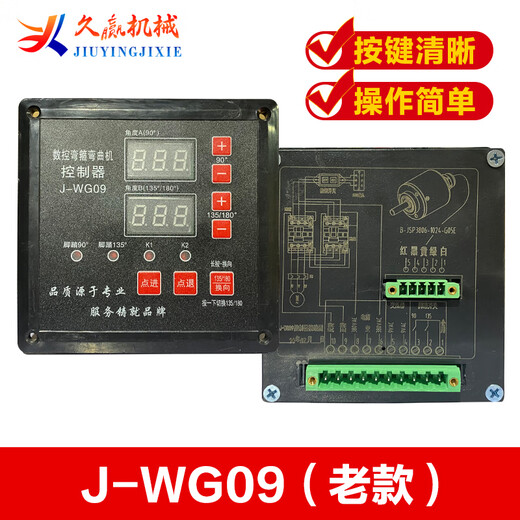 20/32 steel bar hoop bending machine controller 360 board CNC display box WG09 version WG01 controller