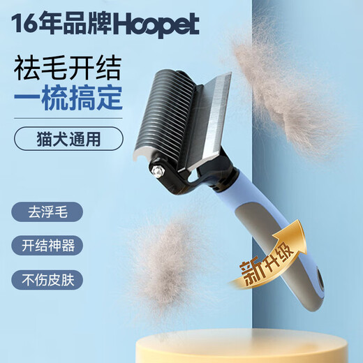 Huayuan Pet Tools (hoopet) dog comb to remove floating hair, detangle comb, dog hair cleaner, dehairing knife, comb brush, pet cat comb, upgraded dual-purpose - blue 22 teeth (medium and large dogs and cats)