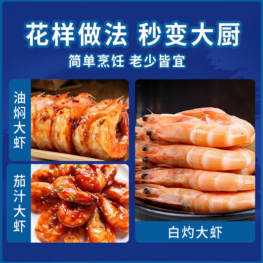 Dongshang Yupin Ecuadorian prawns imported white shrimp 3040Specifications net weight 3Jin Jin is equal to 0.5kg - straight from the source