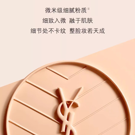 Yves Saint Laurent New Bright Color Soft Mist Light Cushion Foundation 14g -10# Ivory White BB Cream Foundation Gift for Girlfriend