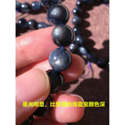 Natural Aquamarine bracelet bursts with stars and objects, devil blue sea sapphire bracelet blue bracelet a6627 (8.5mm) certificate 0 grams