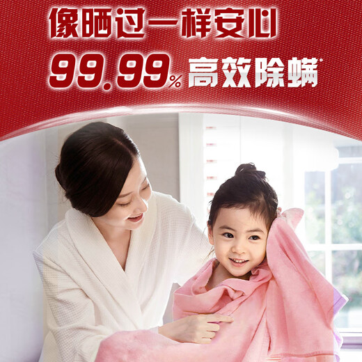 Aomiao Disinfectant 1.8KG*2 Deep sterilization, sterilization, mite removal, clothing, floor furniture