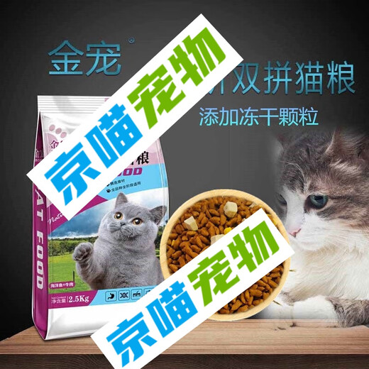 Pampering treasure, Jinpeng freeze-dried cat food, kitten adult cat fattening hair, gill milk cake, British short American short Garfield cat, all-stage general type, freeze-dried cat food 1 Jin [Jin equals 0.5 kg] + 2 cans of canned tuna, more than 6 months