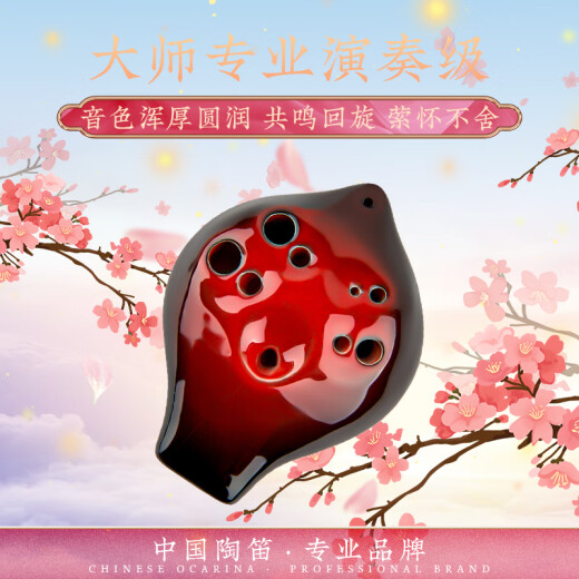 TNGTNG陶笛复管六孔中音AC调演奏级双管6孔儿童专业乐器陶瓷送教材 红色