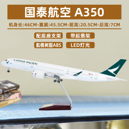 Junmin civil aviation aircraft model Cathay Pacific simulated static passenger aircraft model Airbus A350 collection gift ornaments 47CM resin with lights and wheels