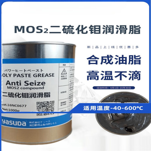 High purity molybdenum disulfide grease 600 low resistance opening and closing disc automobile half shaft elevator brake ball cage molybdenum disulfide 600 grease 1kg 10 cans one piece