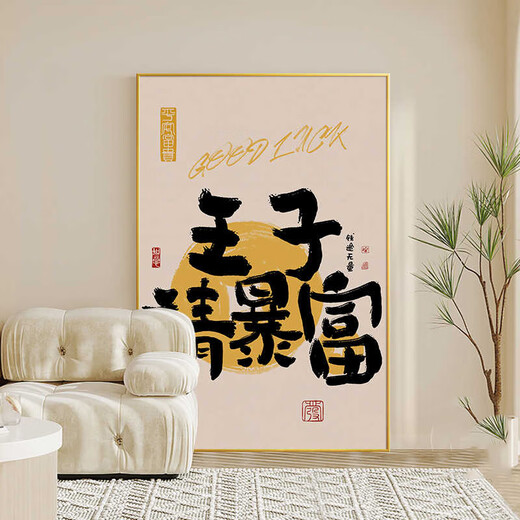 Ganhua Ganhua Ganhua Customized Princess lädt Sie ein, den Preis zu gewinnen und reich zu werden. Kreativer Fernsehschrank für Nachttferner zum Aufhängen von Gemälden im Eingang JD13881 lädt Sie zum Abendessen ein 80*110 ein