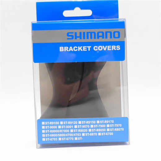 SHIMANO禧玛诺105 5700 5800 R7000 7020 7120 7170公路自行车原装手变套 R7020/7025/7120/4720