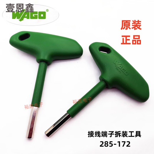 German WAGO Wanke 210-719 Flat-one screwdriver 720 pin 721 terminal disassembly tool 22 648 57 206-1204 Wire crimping pliers 0.25-4 square